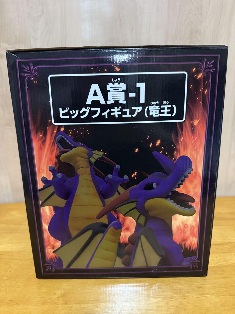ドラゴンクエスト Ꭺ賞 ビッグフィギュア 竜王 - メルカリ