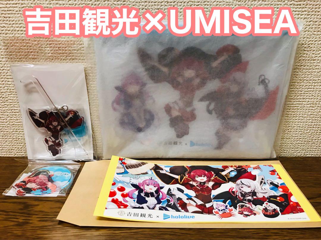 吉田観光 ホロライブ UMISEA うみシーのさちハピ 宝鐘マリン