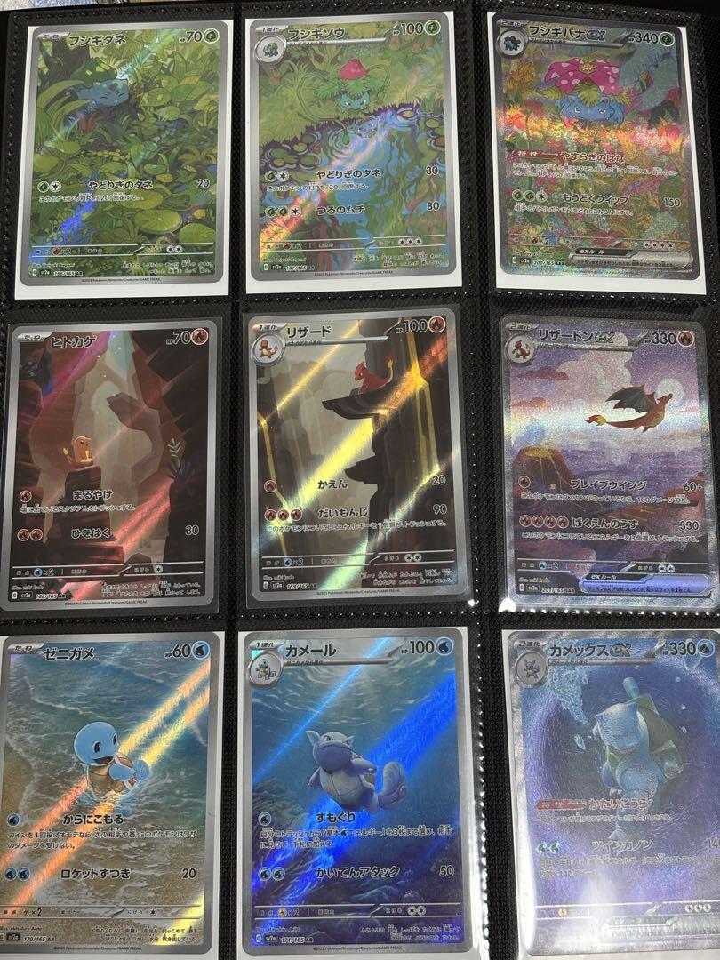 ポケカ　sar ar セット