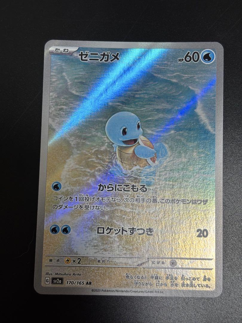 ポケカ　sar ar セット
