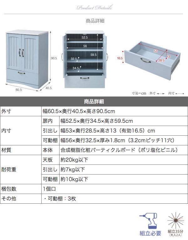 人気SALEお得 フレンチ 引き出し 木製 スリム おしゃれ 北欧 収納 大容量 キャビネット 青 Yebdr-m59063456714 大得価人気SALE