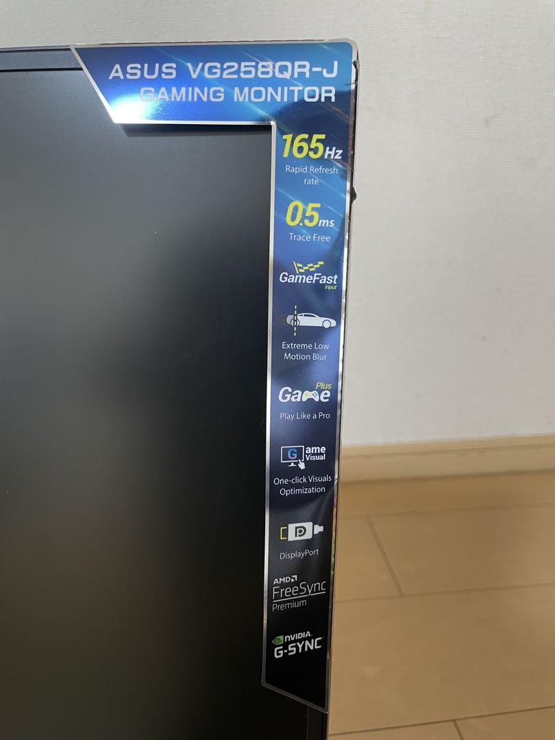 ASUS VG258 ゲーミングモニター 24.5インチ