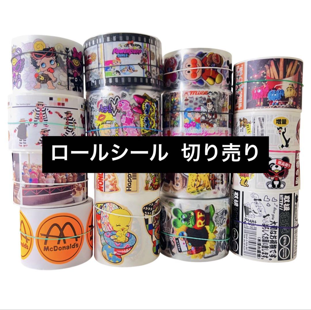 ロールシール 切り売り - メルカリ