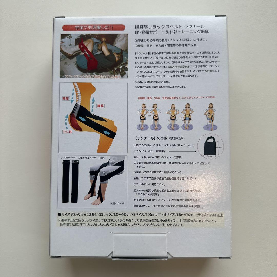 新品 未使用 未開封 ラクナール M ピンク 腰痛サポートベルト 新品 未使用 未開封 ラクナール M ピンク 腰痛サポートベルト