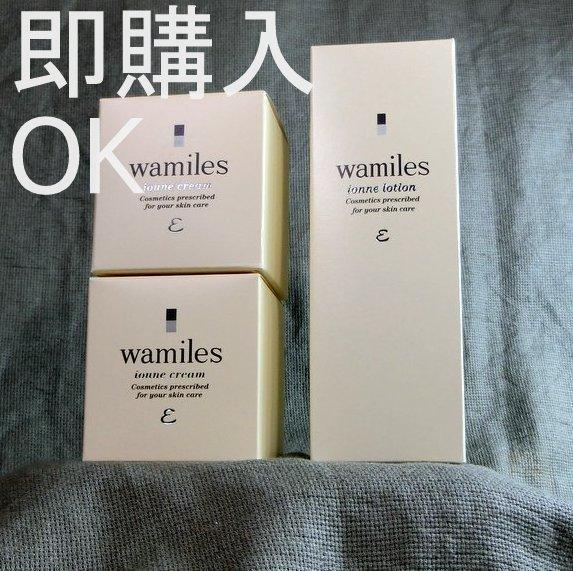 ☆G　このセットは即購入OK!│イオ-ヌクリーム ２& ローション 1