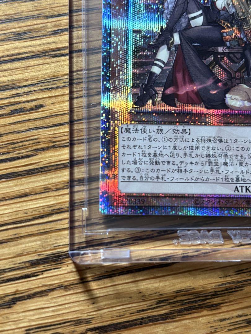 黒魔女　ディアベルスター　クォーターセンチュリー　絵違い
