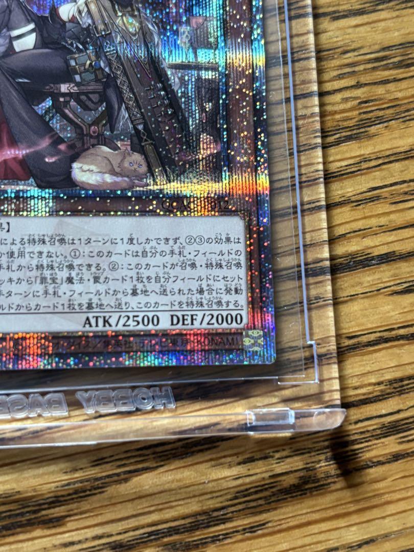 黒魔女　ディアベルスター　クォーターセンチュリー　絵違い