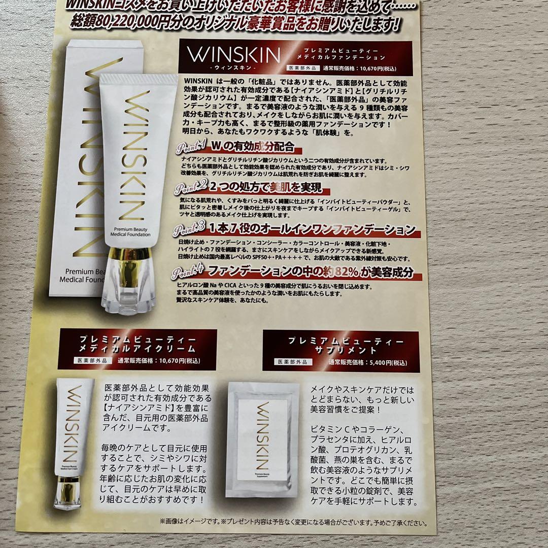 コスメ