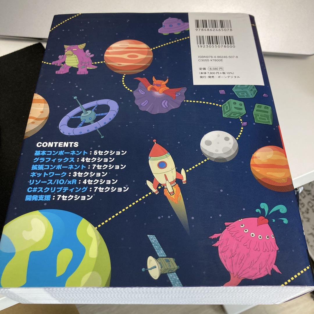 Amazon.co.jp: Unityゲーム プログラミング・バイブル 2nd