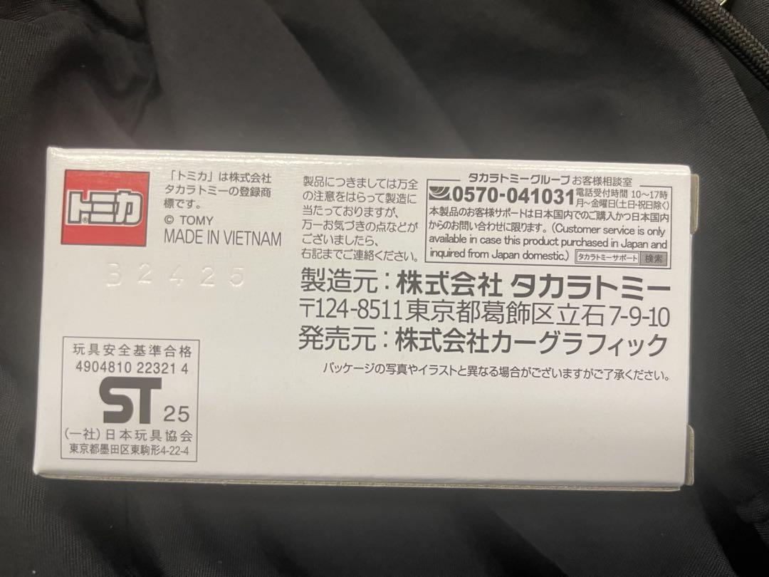 トミカ カーグラフィック　CAR GRAPHIC 特注　ロードスター