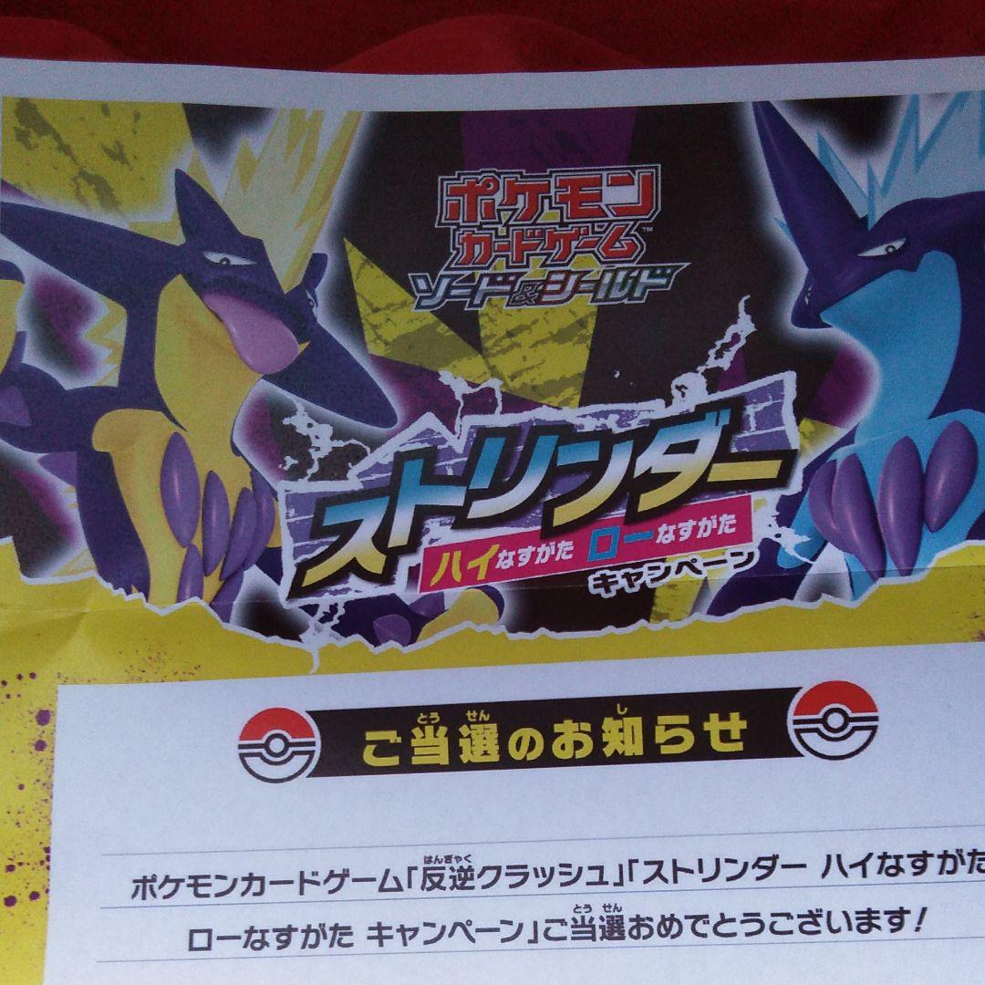 お買い得新作 ポケモン反逆クラッシュ 再出品 LaW76-m59068579940 お得限定品