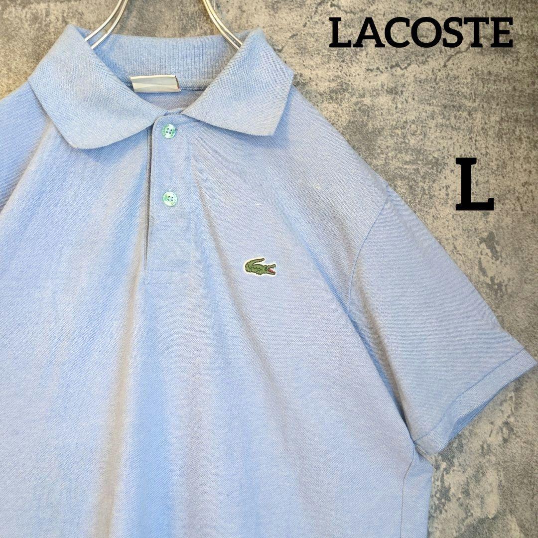 爽やかカラー　LACOSTE　ポロシャツ　刺繍ロゴ　海外古着　ビンテージ