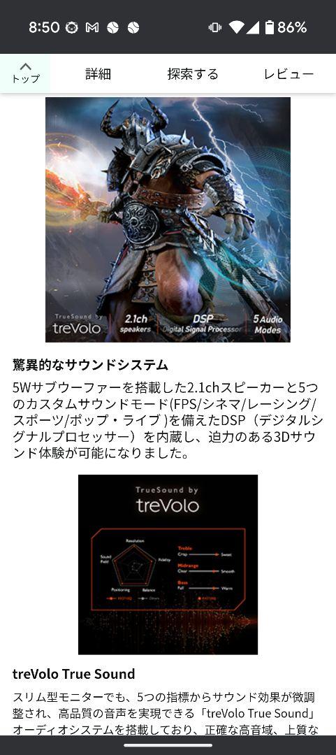 ディスプレイ・モニター本体 BENQ EX2710Q