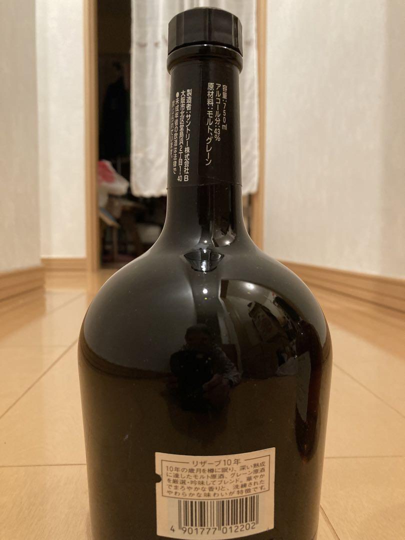 サントリー リザーブ グラス付き 2本セット 特級表記 760ml / 43