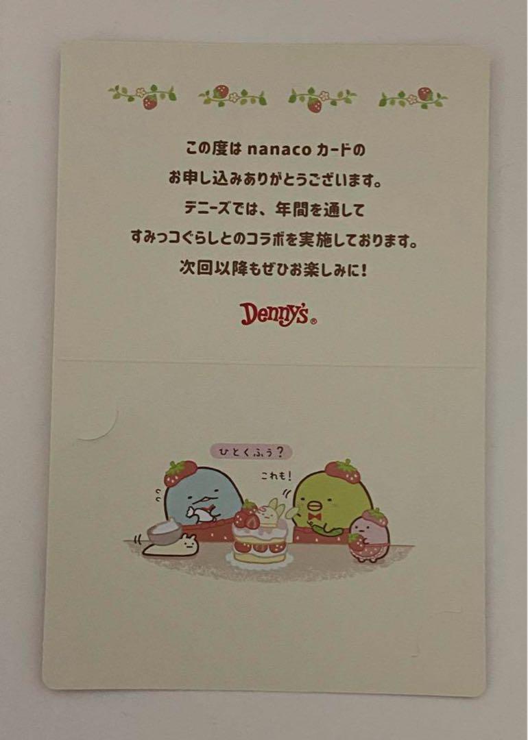 にしむらゆうじ こねずみ マグカップ 限定nanacoカードつき