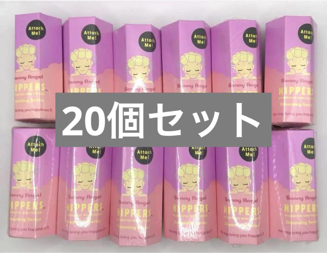 Sonny Angel HIPPERS ヒッパーズ ドリーミング 20個 ソニーエンジェル ヒッパーズ ドリーミングシリーズ | Sonny