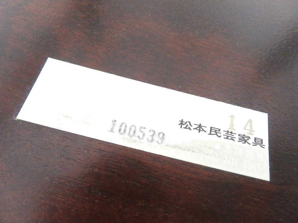 展示品　松本民芸家具　ウィンザーチェア　キャプテンチェア　ダイニングチェア