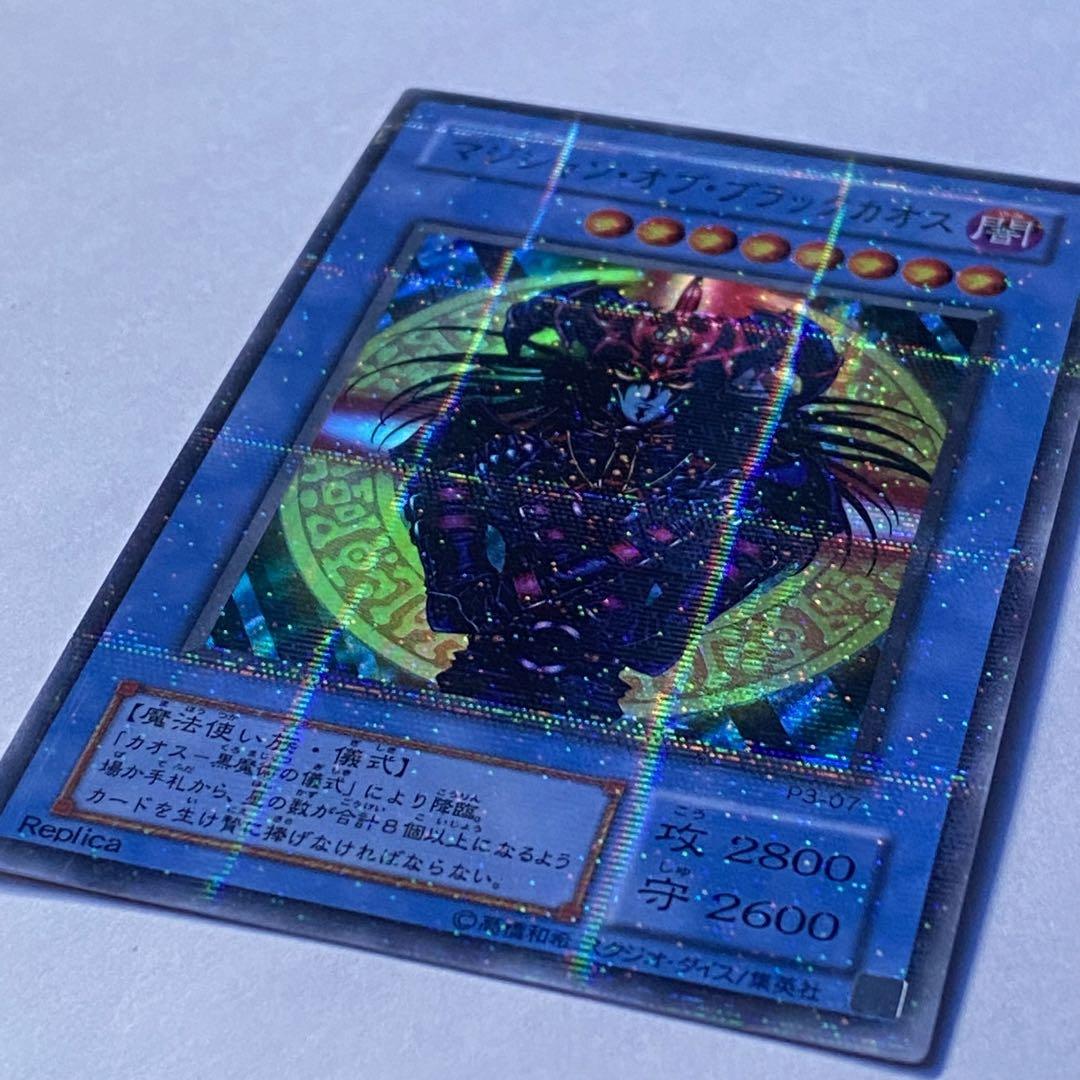 【美品】マジシャン・オブ・ブラックカオス