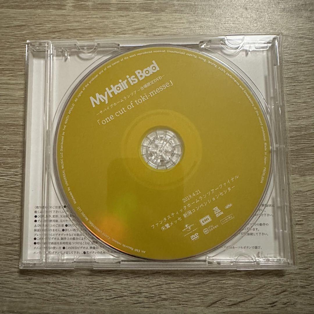 サバイブホームランツアー会場限定 DVD&CD(未開封) MyHairisBad サバイブホームランツアー会場限定DVD - メルカリ