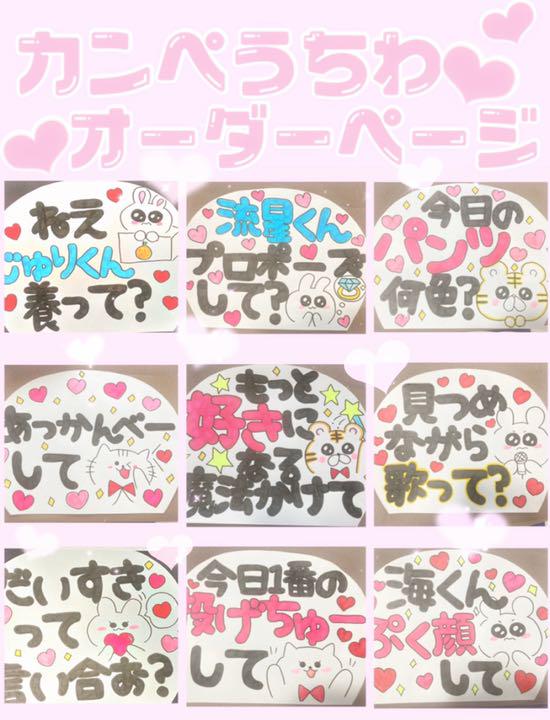 ホワイト系爆売り! カンペ団扇オーダー受付中♡ファンサ報告多数 最も安い購入 オーダーページ カンペうち 型紙/パターン