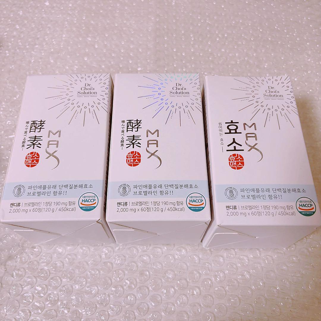 酵素マックス 3箱