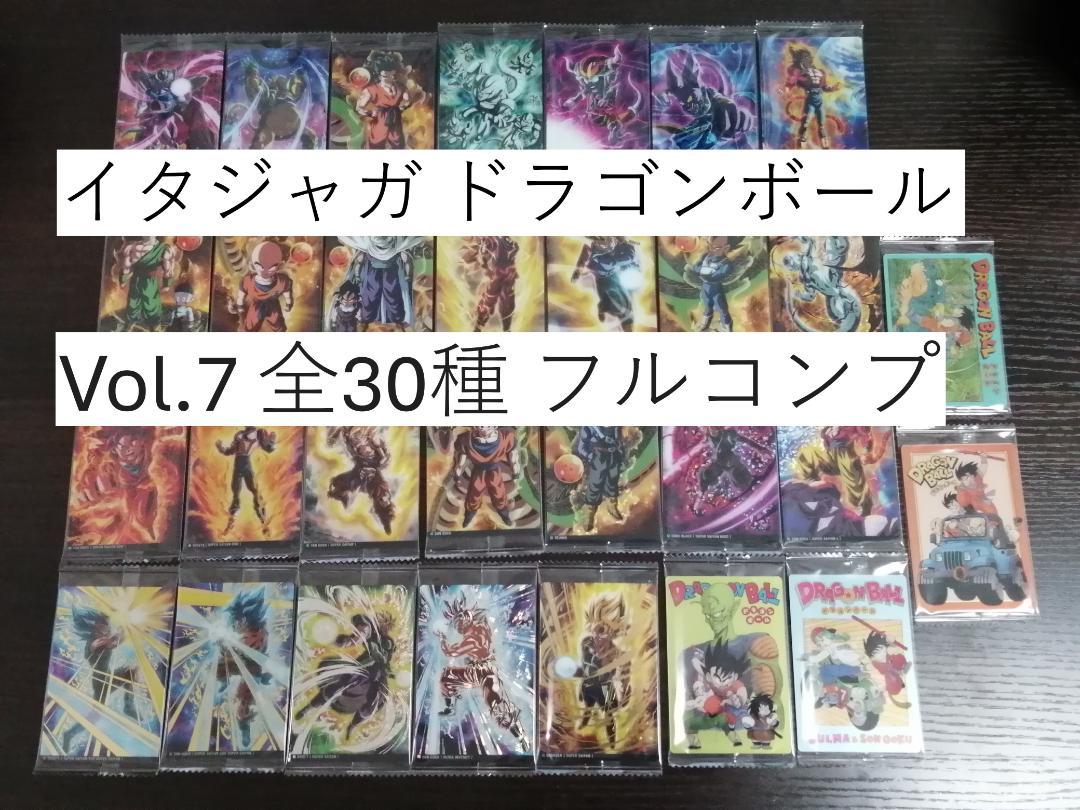 ドラゴンボール イタジャガ Vol.7 全30種 フルコンプ - メルカリ