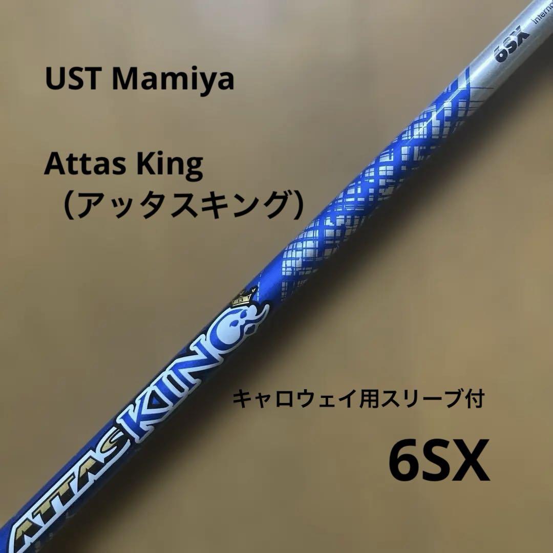 アッタス フェアウェイウッド用 ゴルフ シャフト」の人気商品