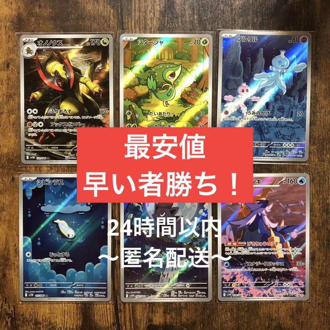 ブラックボルト　ホワイトフレア　AR 32枚まとめ売り ブラックボルト ホワイトフレア AR 32枚 まとめ売り ポケモン