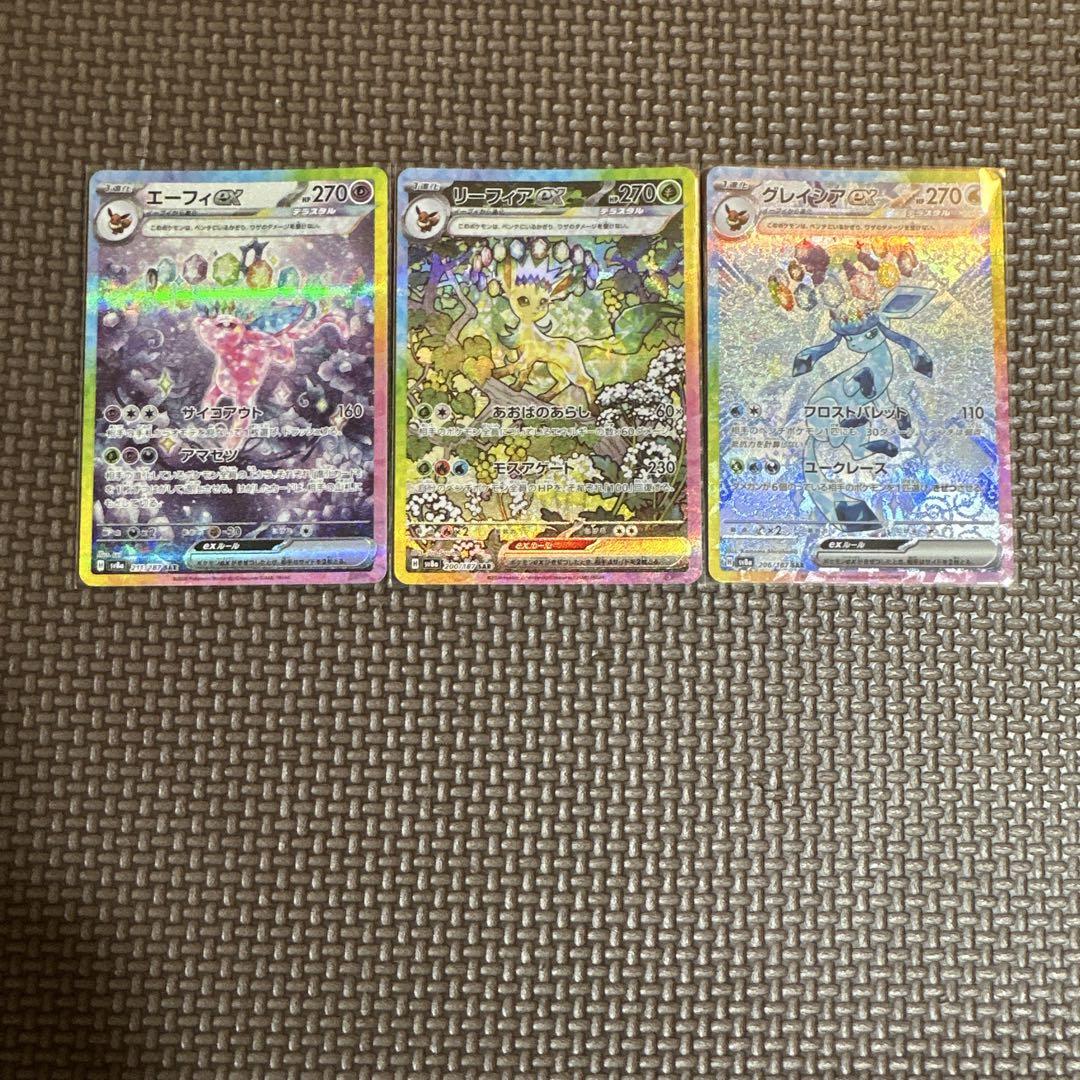 美品】ポケモンカードテラスタルフェスブイズSAR9枚セット