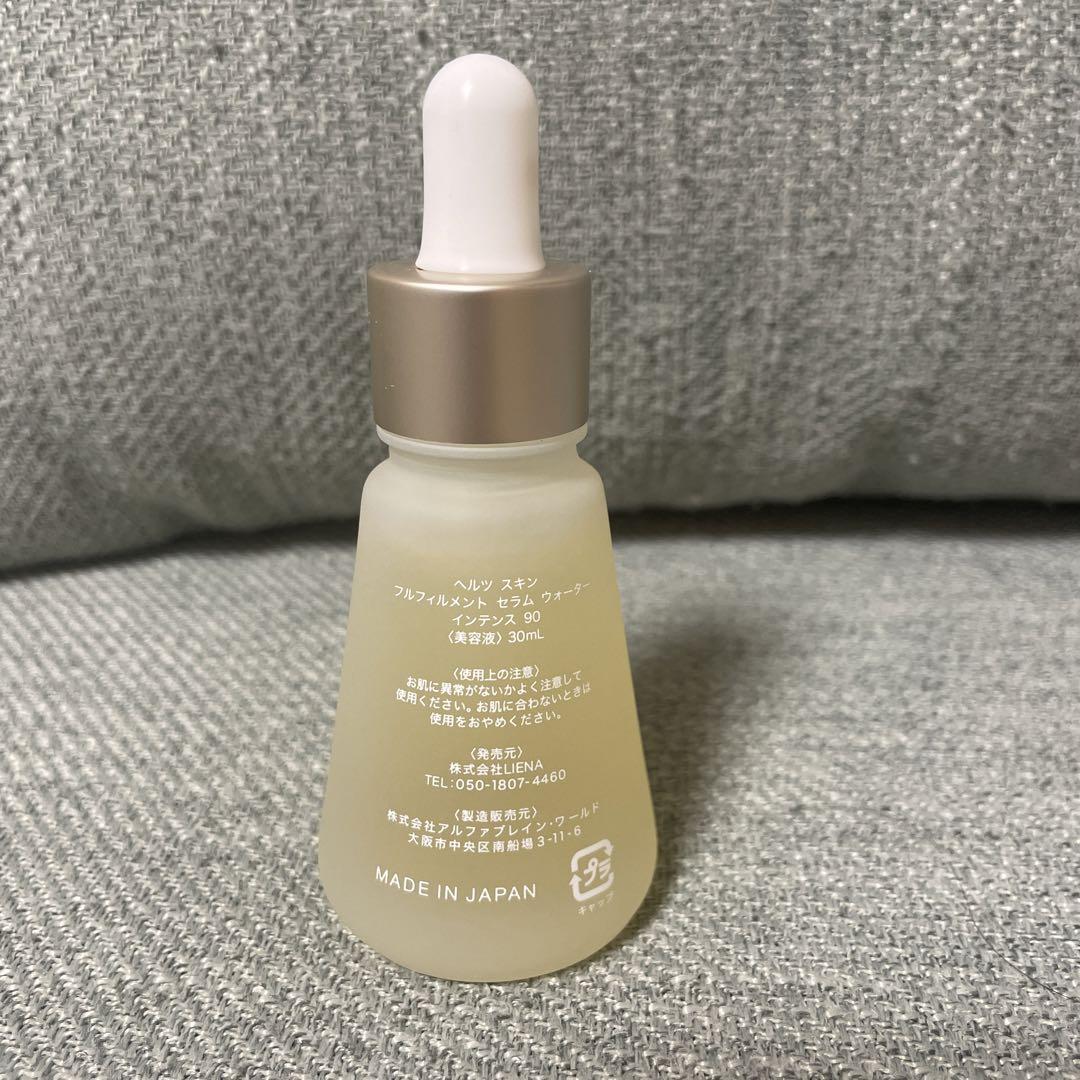 ヘルツスキン/Fulfillment Serum Water Intense