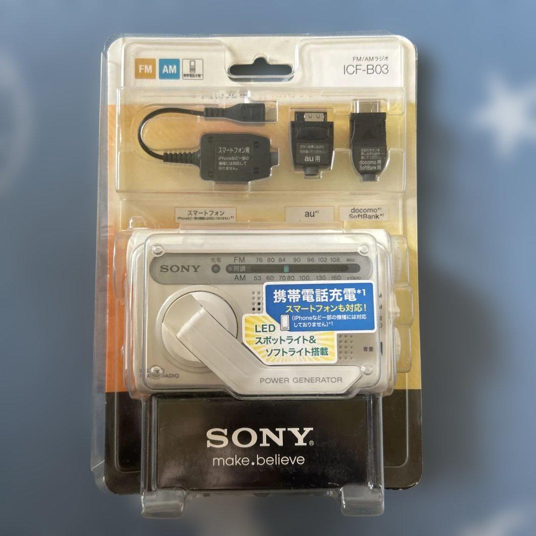 Amazon.co.jp: SONY 手回し充電FM/AMポータブルラジオ B03
