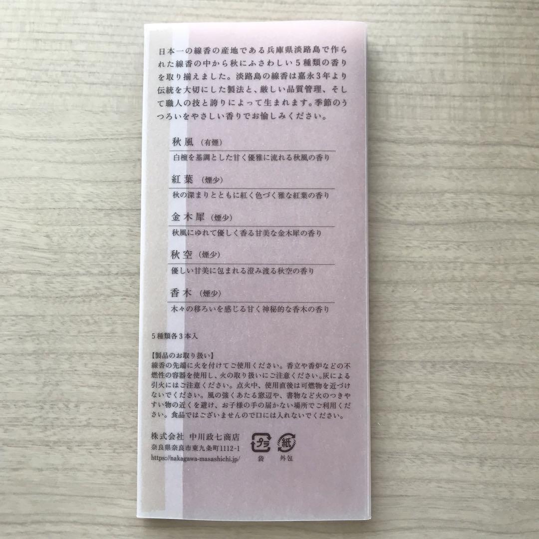 ウールと和紙のコート｜衣料品｜中川政七商店 公式サイト