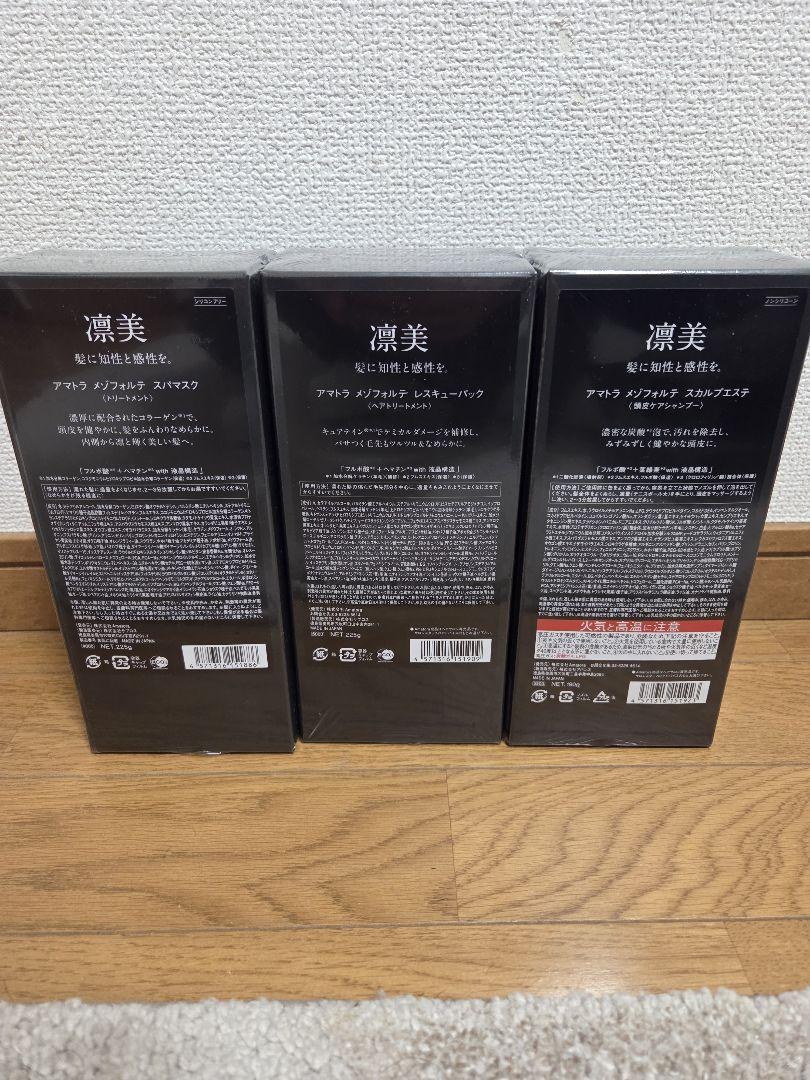Amatoraメソフォルテ シャンプー+スパマスク+レスキューパック3本セット