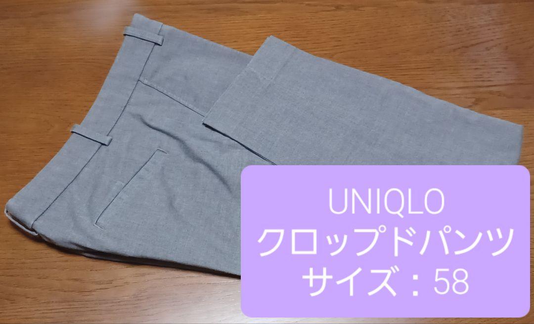 UNIQLO】八分丈クロップドパンツ 【超特価sale開催】 288円引き www