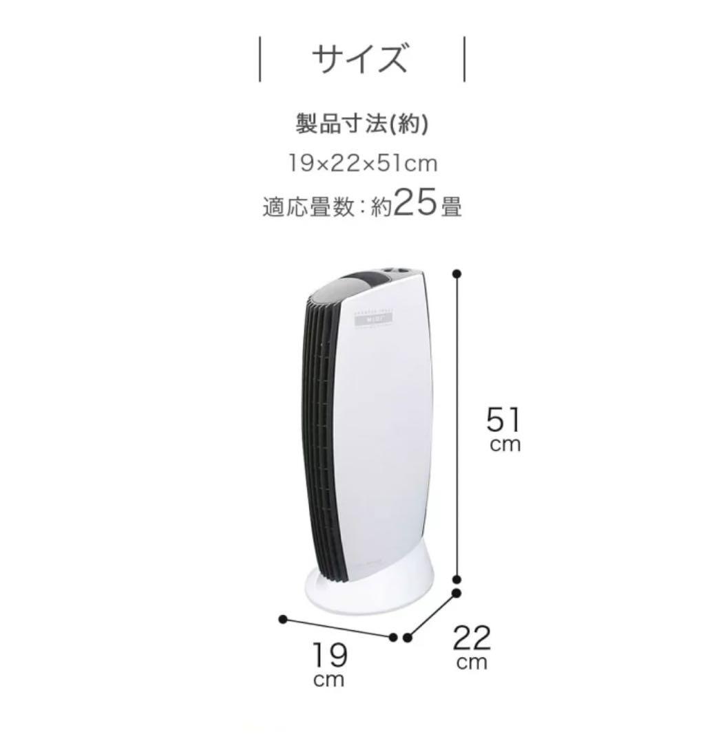 イオニックブリーズ MIDI 空気清浄機