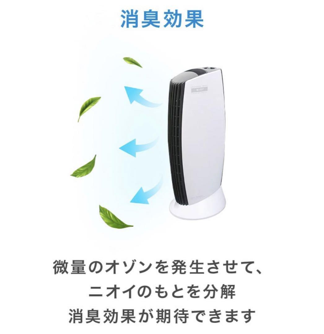 イオニックブリーズ MIDI 空気清浄機