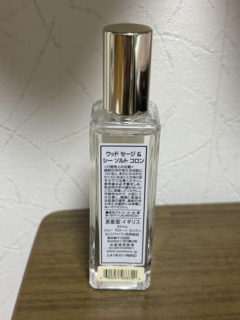 ジョーマローン香水　ウッドセージ&シーソルト　30ml おすすめ　人気