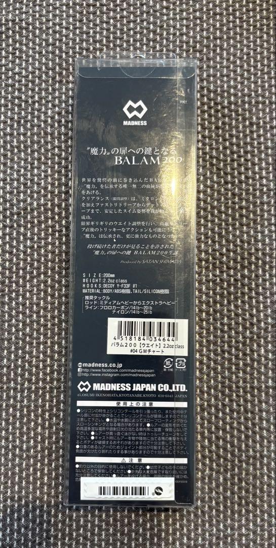 【8】マドネス バラム200 BALAM200