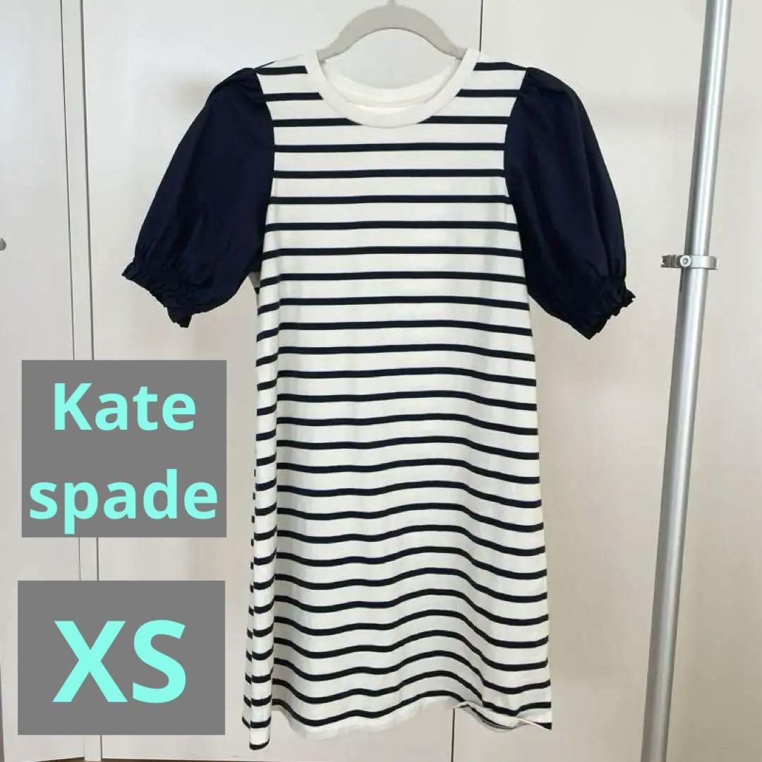 ケイトスペード　katespade ワンピース ボーダー　ZARA ジル