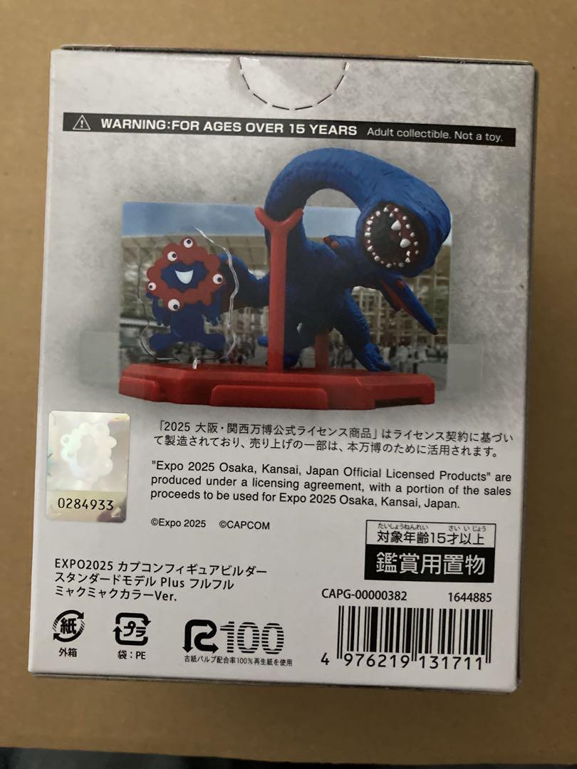 関西万博 スタンダードモデル Plus フルフル ミャクミャクカラー　おまけ付き