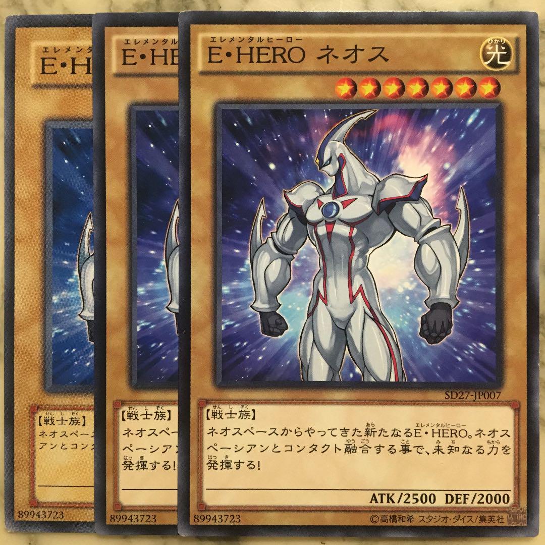 メルカリ 遊戯王 E Hero ネオス 3枚セット Yk 9368 300 中古