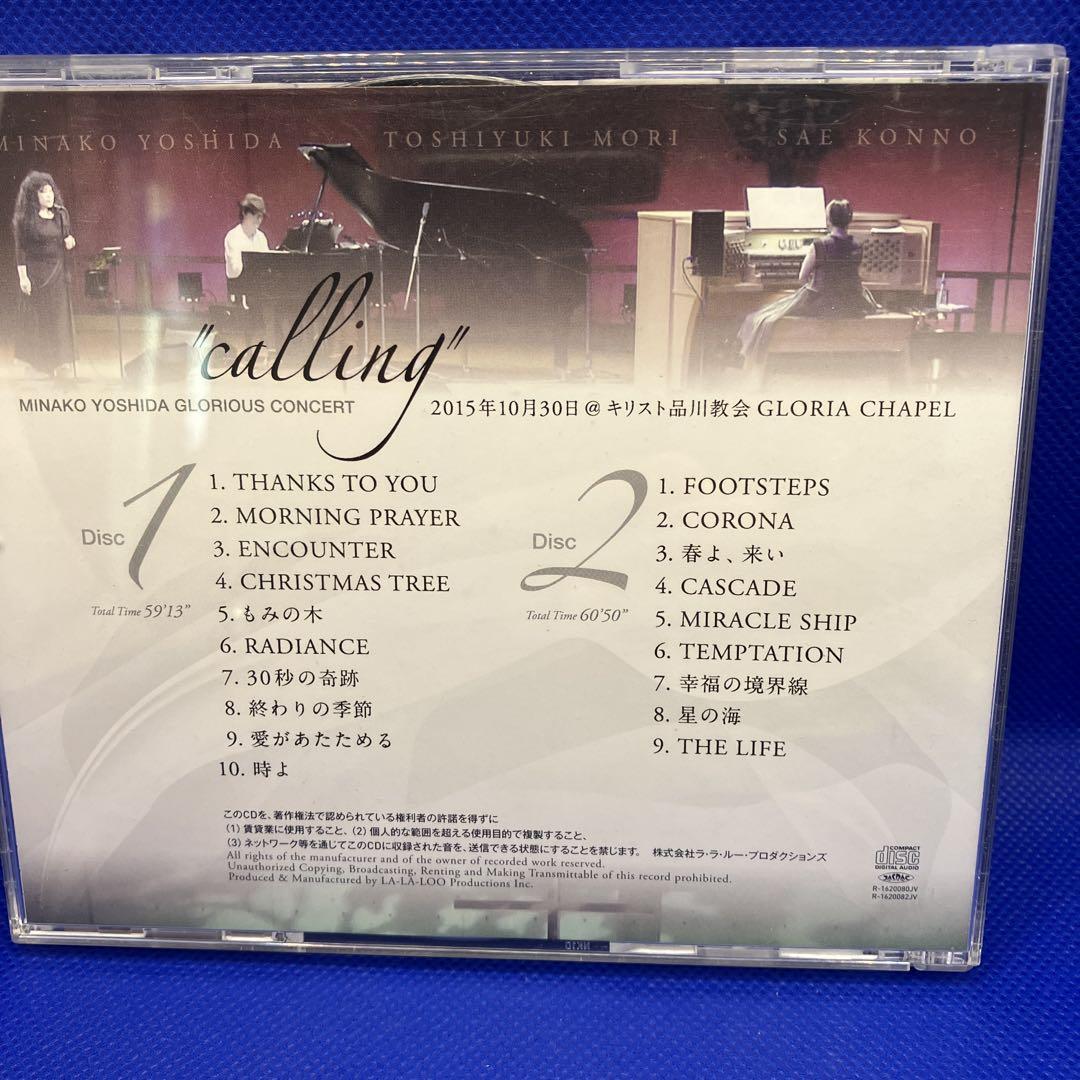 吉田美奈子 CD 2枚組 glorious concert calling 稀少