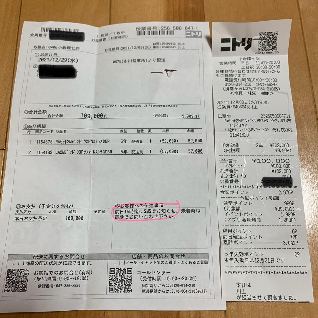 ニトリ　Nストラス　電動リクライニングソファ