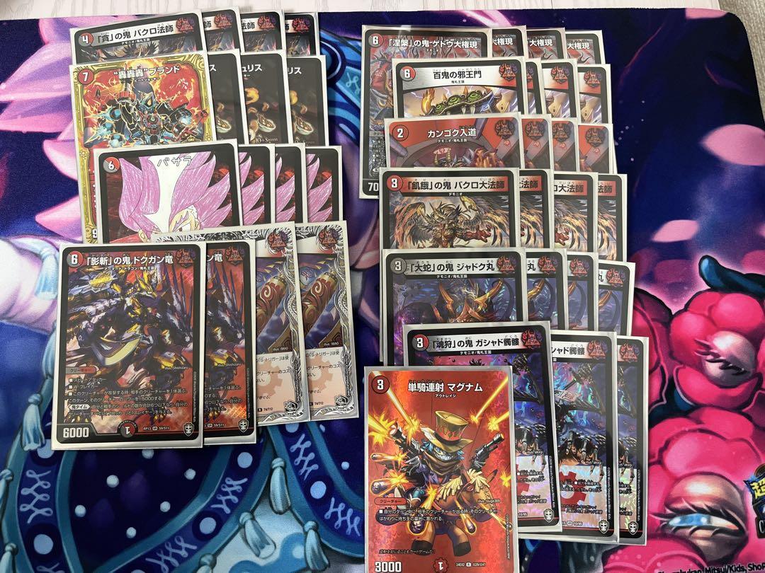 【超ポイントバック祭】 デュエルマスターズカードセット 半引退品 デュエルマスターズ