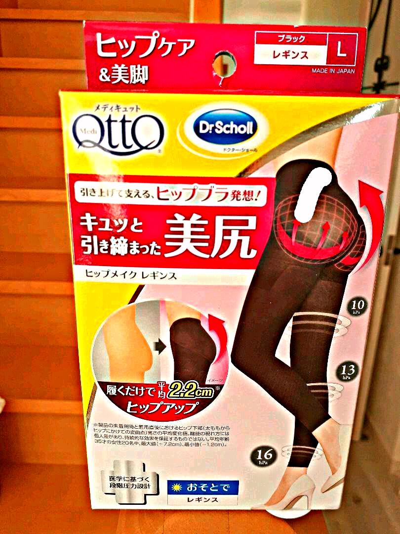 メルカリ メディキュット ヒップメイクレギンス フットケア 1 600 中古や未使用のフリマ メルカリ メディキュット ヒップメイクレギンス フットケア 1 600 中古や未使用のフリマ