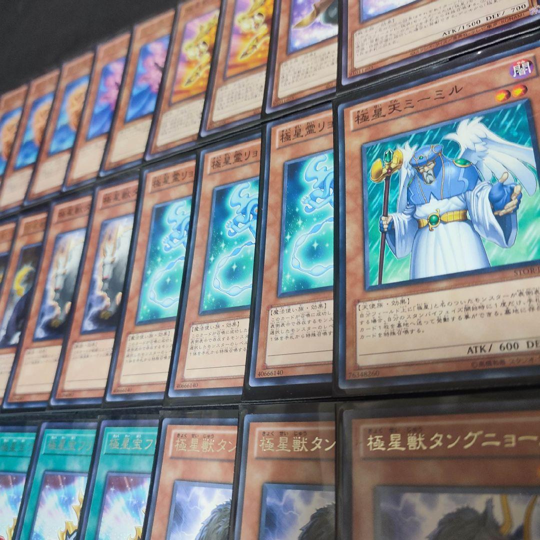 遊戯王 最新弾環境 bzICH-m59084603894 極星オーディン 定番日本製