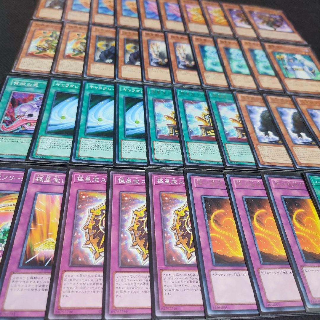 遊戯王 最新弾環境 bzICH-m59084603894 極星オーディン 定番日本製