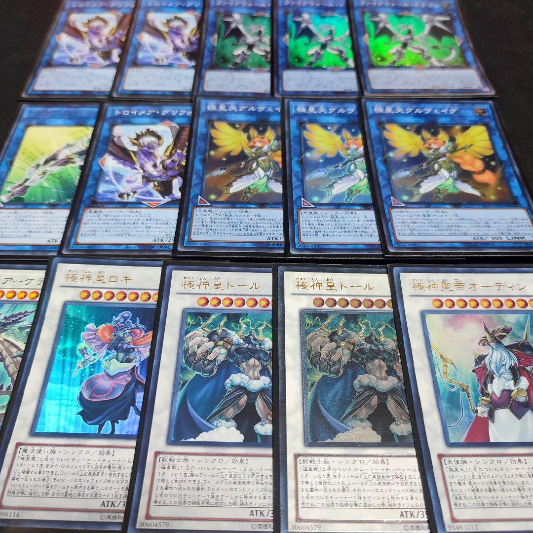 遊戯王 最新弾環境 bzICH-m59084603894 極星オーディン 定番日本製