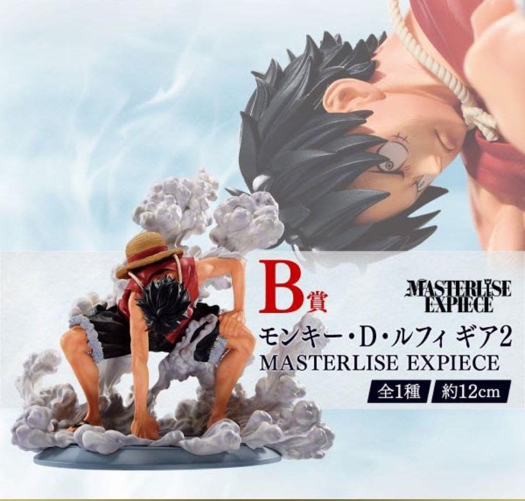 ワンピース 一番くじB賞ルフィギア2