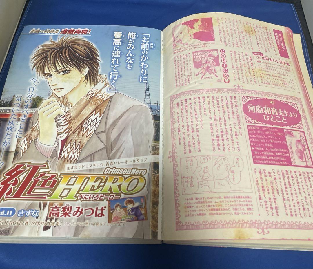 別冊マーガレット 2010年3月号 - メルカリ